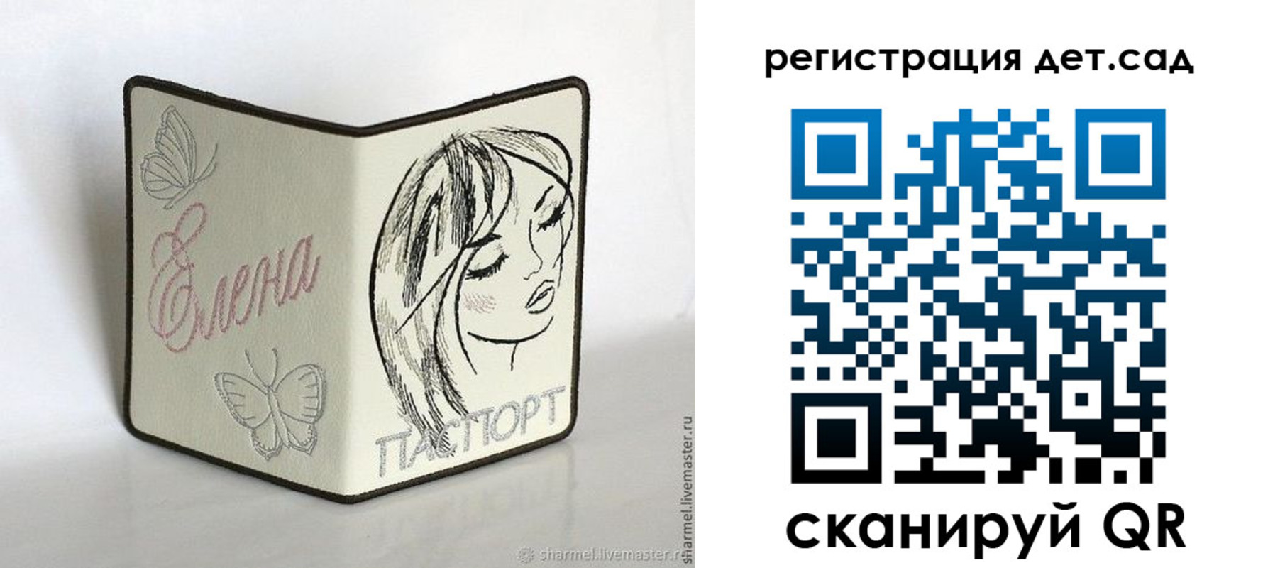 прописка для школы в Куртамыше