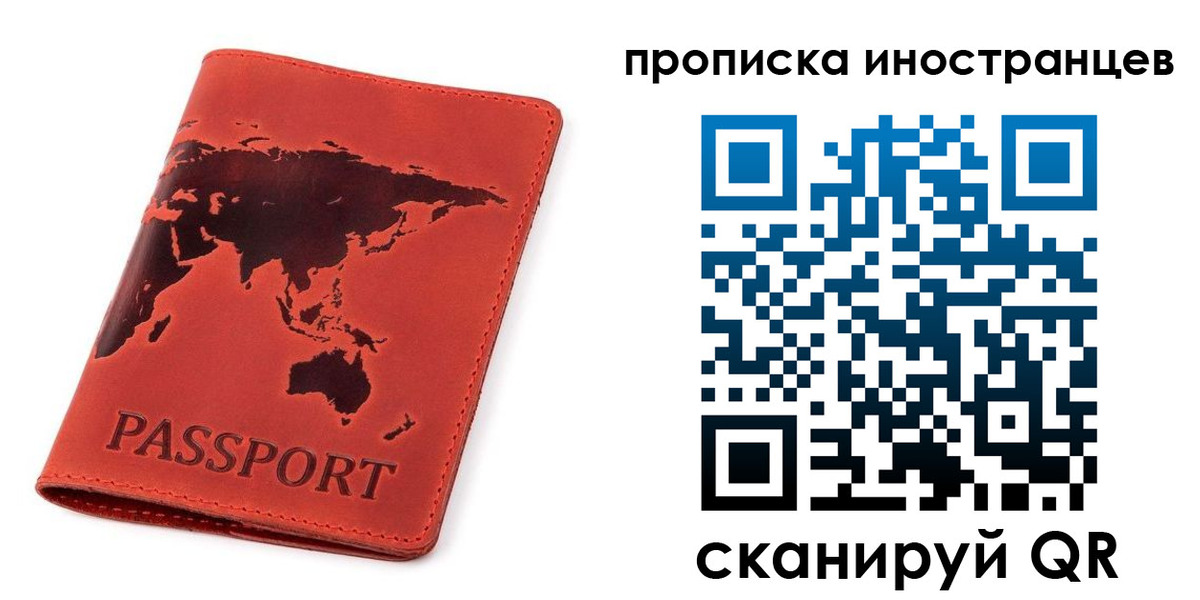 временная регистрация поиск в Куртамыше