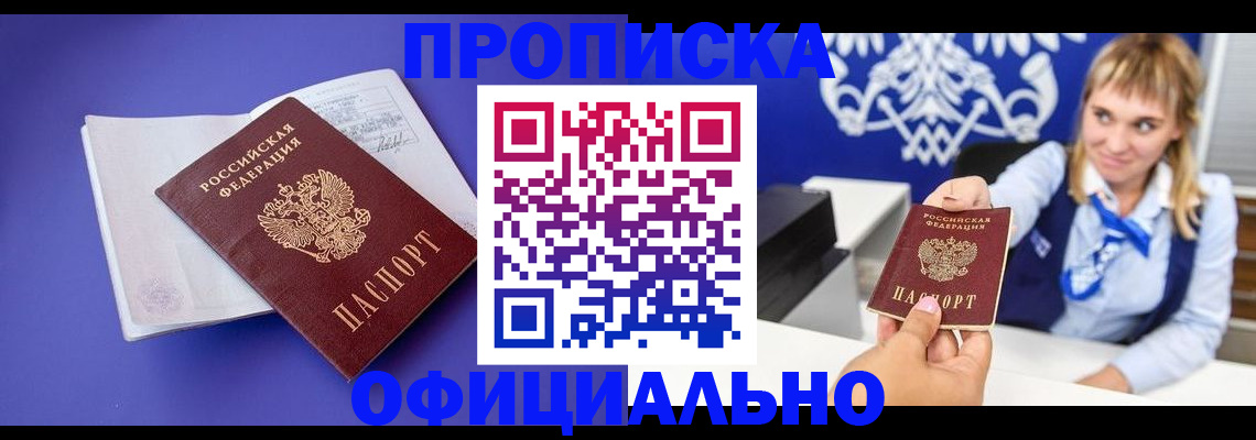 временная регистрация 2025 в Куртамыше