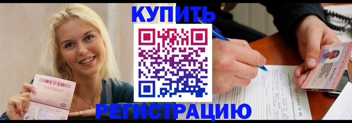 прописка в квартире в Куртамыше
