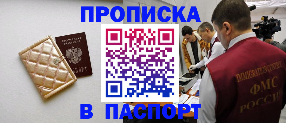 временная регистрация законно в Куртамыше