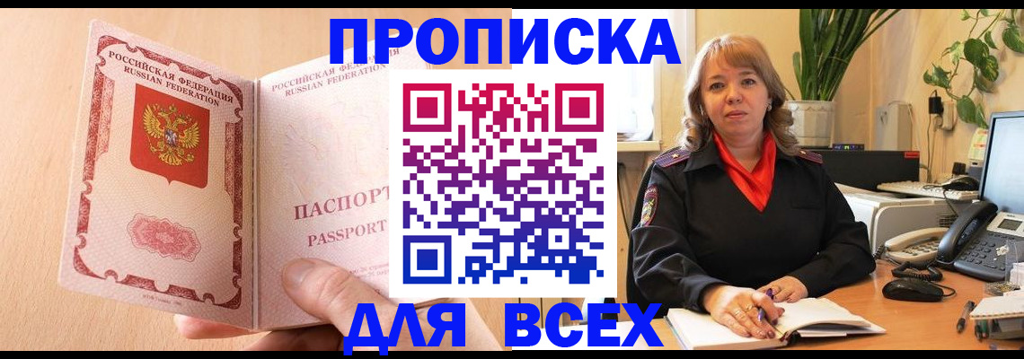 временная регистрация поиск в Куртамыше