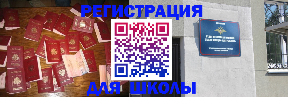 прописка иностранных граждан в Куртамыше